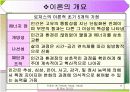 마사로저스(Martha E. Rogers) 9페이지