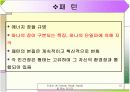 마사로저스(Martha E. Rogers) 15페이지