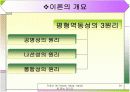 마사로저스(Martha E. Rogers) 20페이지