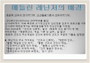 메들린 레닌저(Madeleine Leininger) 2페이지