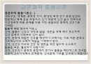 메들린 레닌저(Madeleine Leininger) 4페이지