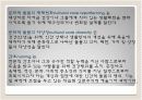 메들린 레닌저(Madeleine Leininger) 7페이지