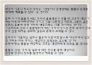 메들린 레닌저(Madeleine Leininger) 8페이지