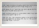 메들린 레닌저(Madeleine Leininger) 10페이지