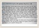 메들린 레닌저(Madeleine Leininger) 15페이지