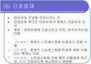 베티 뉴만 10페이지