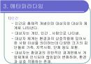 베티 뉴만 17페이지