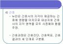베티 뉴만 20페이지
