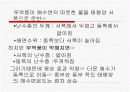 엘리뇨 현상 7페이지