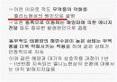 엘리뇨 현상 8페이지