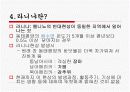엘리뇨 현상 9페이지