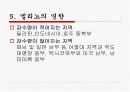 엘리뇨 현상 10페이지