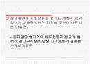 엘리뇨 현상 12페이지