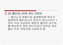 엘리뇨 현상 14페이지