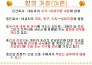 이모진 킹 9페이지