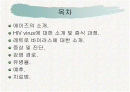 AIDS(에이즈) 1페이지