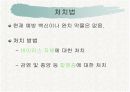 AIDS(에이즈) 18페이지
