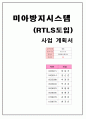 미아방시스템 1페이지