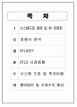 미아방시스템 2페이지