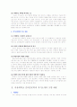 [입학자료] 서울대학교 중어중문학과 자기소개서 모범 예문 2페이지