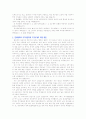 [입학자료] 전국 명문대학 어문계열 자기소개서 BEST 예문 5가지 4페이지