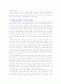 [입학자료] 전국 명문대학 어문계열 자기소개서 BEST 예문 5가지 5페이지