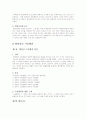 행정법총론 2페이지