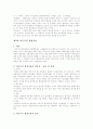 행정법총론 5페이지