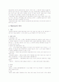 행정법총론 8페이지
