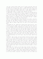 오정희의 새 독서보고서 2페이지