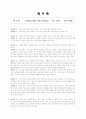 상담기록 (25세, 여, 유치원 교사 상담 3회분) 9페이지