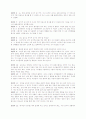 상담기록 (25세, 여, 유치원 교사 상담 3회분) 10페이지