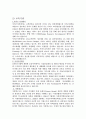 단체급식 기업의 비교와 분석(삼성 에버푸드와 신세계푸드) 5페이지