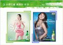 진로 참이슬 - 마케팅 전략 18페이지
