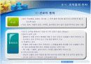 (조직구조론) '조직규모, 수명주기와 쇠퇴'를 요약한 발표 파워포인트 18페이지