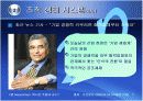(조직구조론) '조직간관계'를 요약한 발표 파워포인트 6페이지