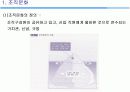 (조직구조론) '조직문화와 윤리적가치'를 요약한 발표 파워포인트 3페이지