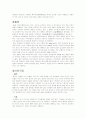 [식품영양학] 곡류, 과일의 시장사진과 정의,효능,조리법,tip등등 14페이지