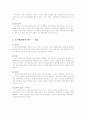 신제품 자전거출시 마케팅전략 보고서(STP분석) 2페이지