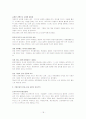 `캐논에서 배워라`의 요약자료 18페이지