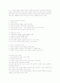교감의 역할 3페이지