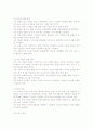 교감의 역할 4페이지