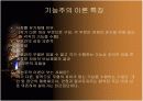 교육사회학 3장 9페이지