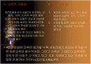 교육사회학 3장 14페이지