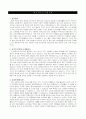 영업기획 및 마케팅 파트 지원자 자기소개서 [그룹사 인사팀 출신 현직 컨설턴트 작성] 1페이지