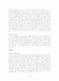 실크로드에 대해서 (보고서) 5페이지
