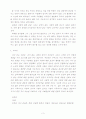 친절한 복희씨-독후감 3페이지