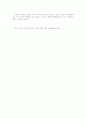 라인홀트 니버의 도덕적인간과 비도덕적사회 4페이지