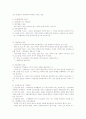 교육행정의 개념 3페이지