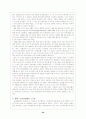 경제대공황 23페이지